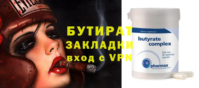 цены   blacksprut ONION  Бутират оксибутират  Жердевка 