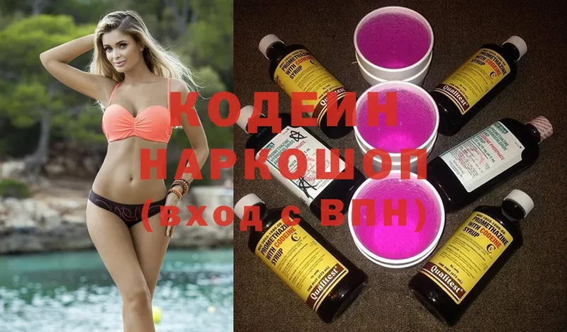 Codein Purple Drank  Жердевка 