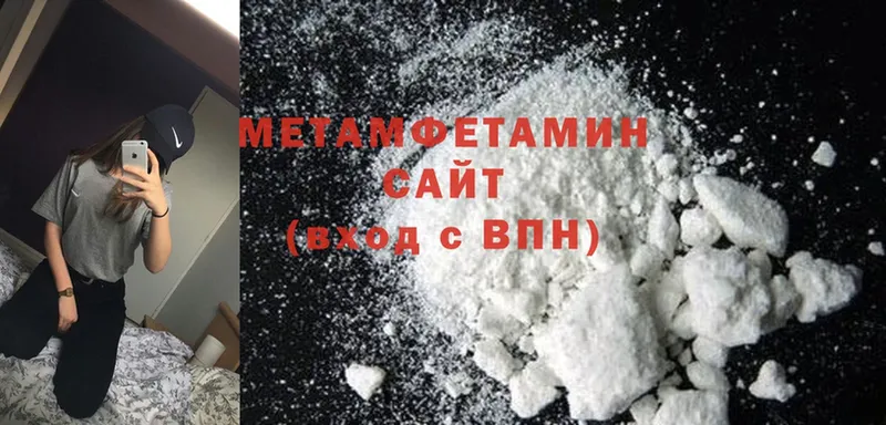 Первитин Methamphetamine  Жердевка 